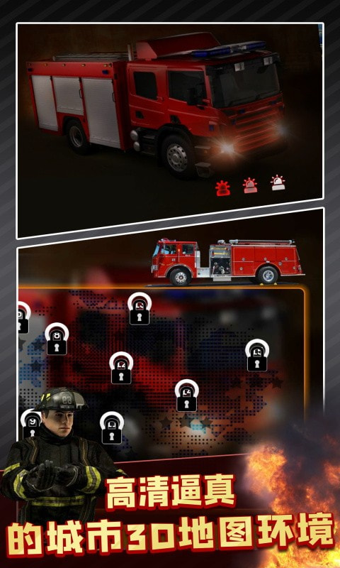 消防车模拟驾驶3D第0张截图