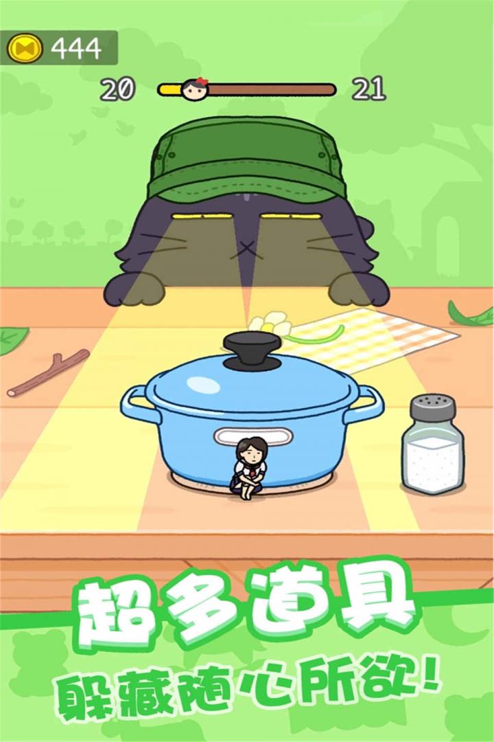 开心躲猫猫破解版无限金币钻石