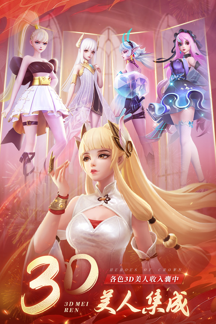 上古王冠破解版满v无限钻石