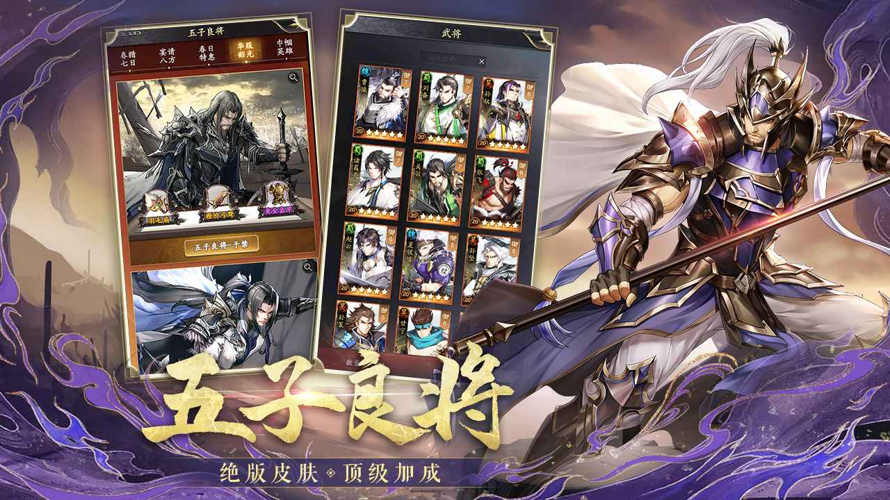 神将三国破解版无限金币