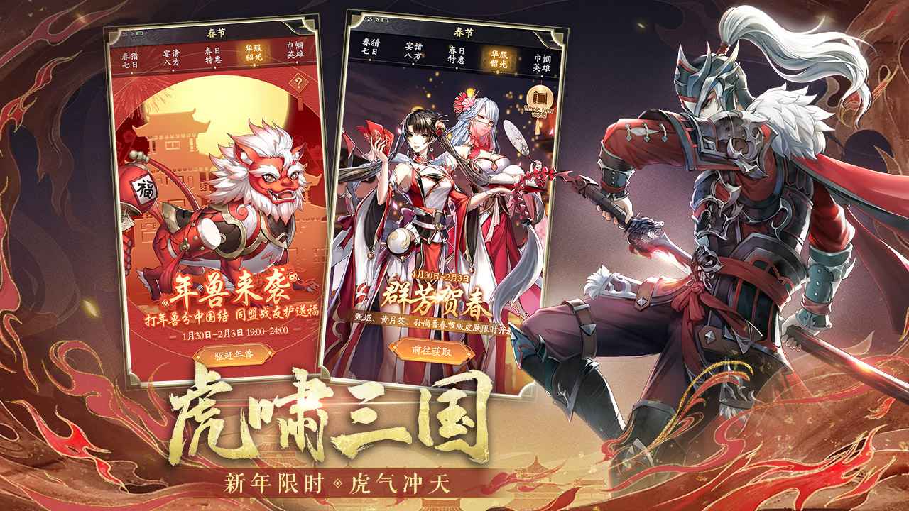 神将三国破解版无限金币
