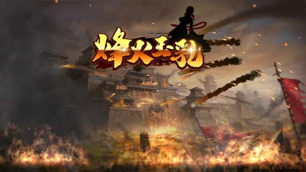 烽火玉浮内购破解版