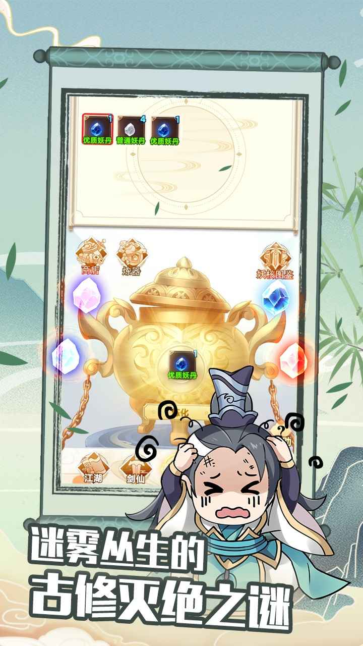 剑仙模拟器内置修改器版本
