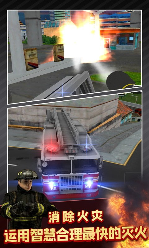 消防车模拟驾驶3D第2张截图