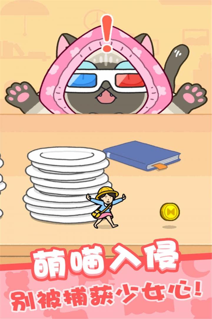 开心躲猫猫破解版无限金币钻石