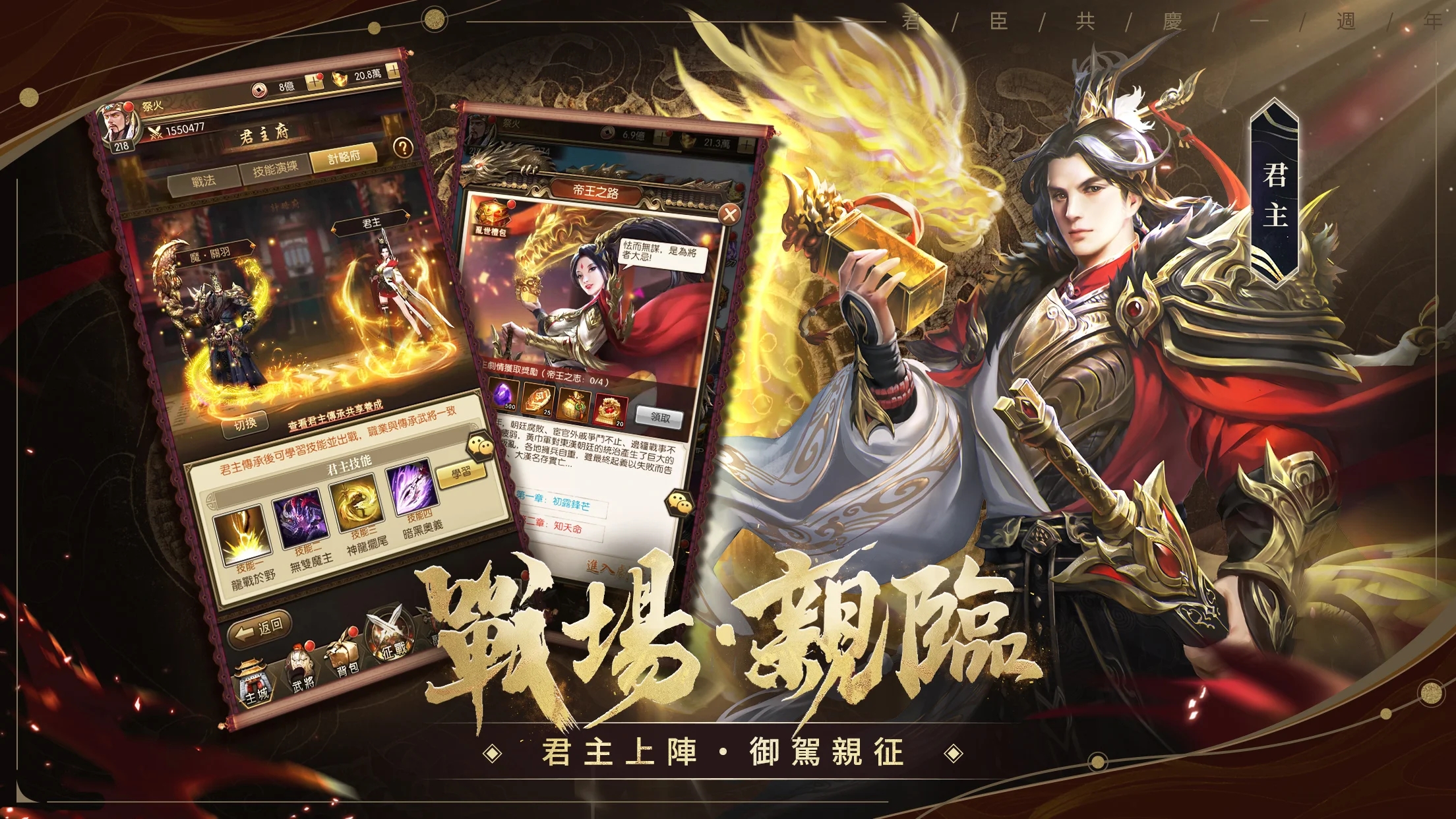 神魔三国志满v版