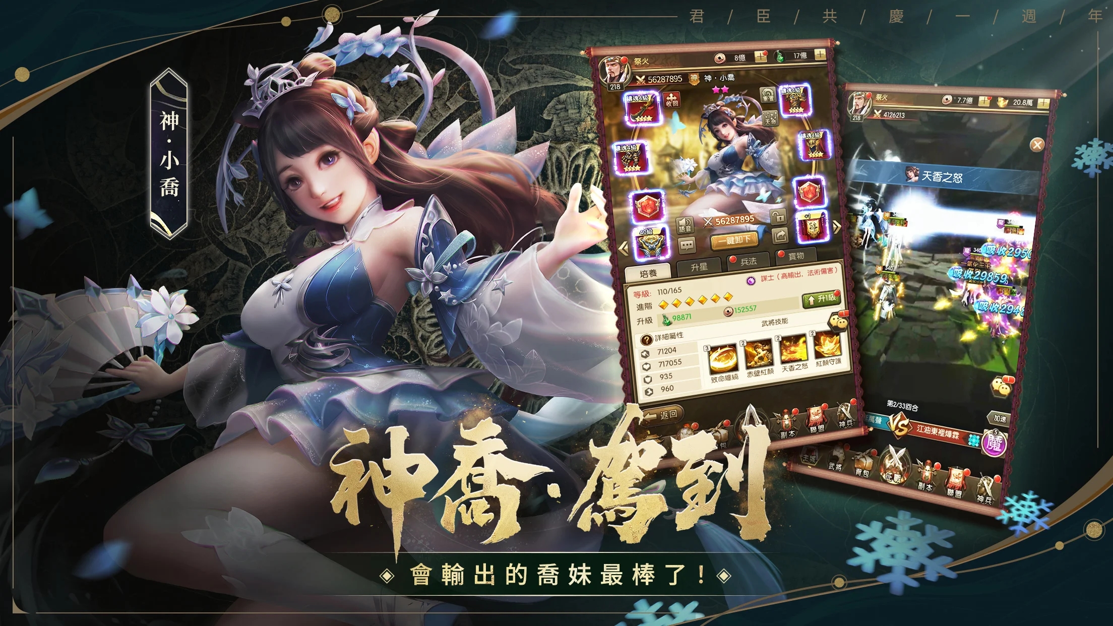 遊戲截圖查看詳情神魔三國志官網版 1.002250.