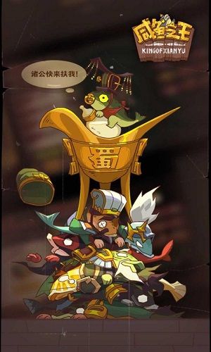 咸鱼之王内置修改器第0张截图
