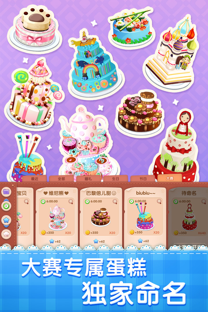 梦幻蛋糕店图1