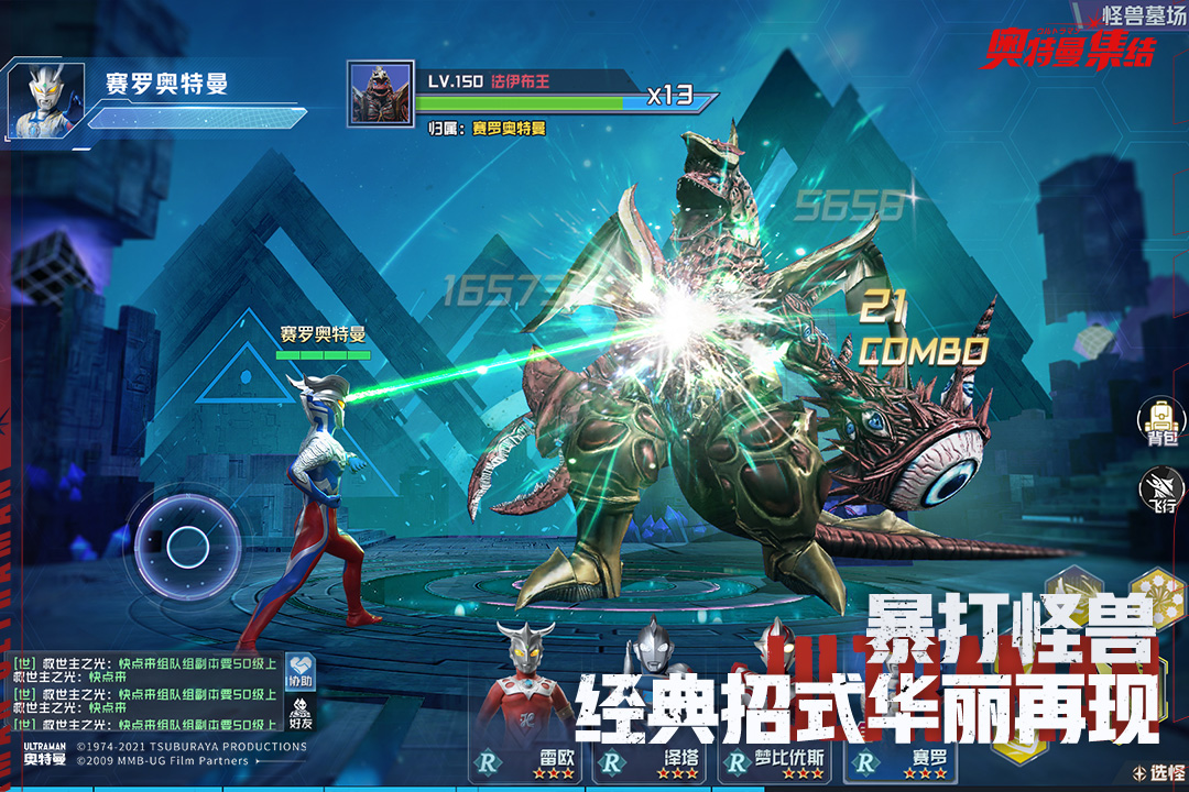 奥特曼集结破解版