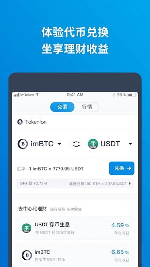 imtoken提币一直不到账、imtoken提币到交易所怎么收取费用