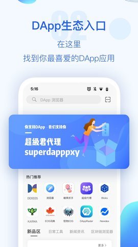 关于TokenPocket冷钱包下载的信息