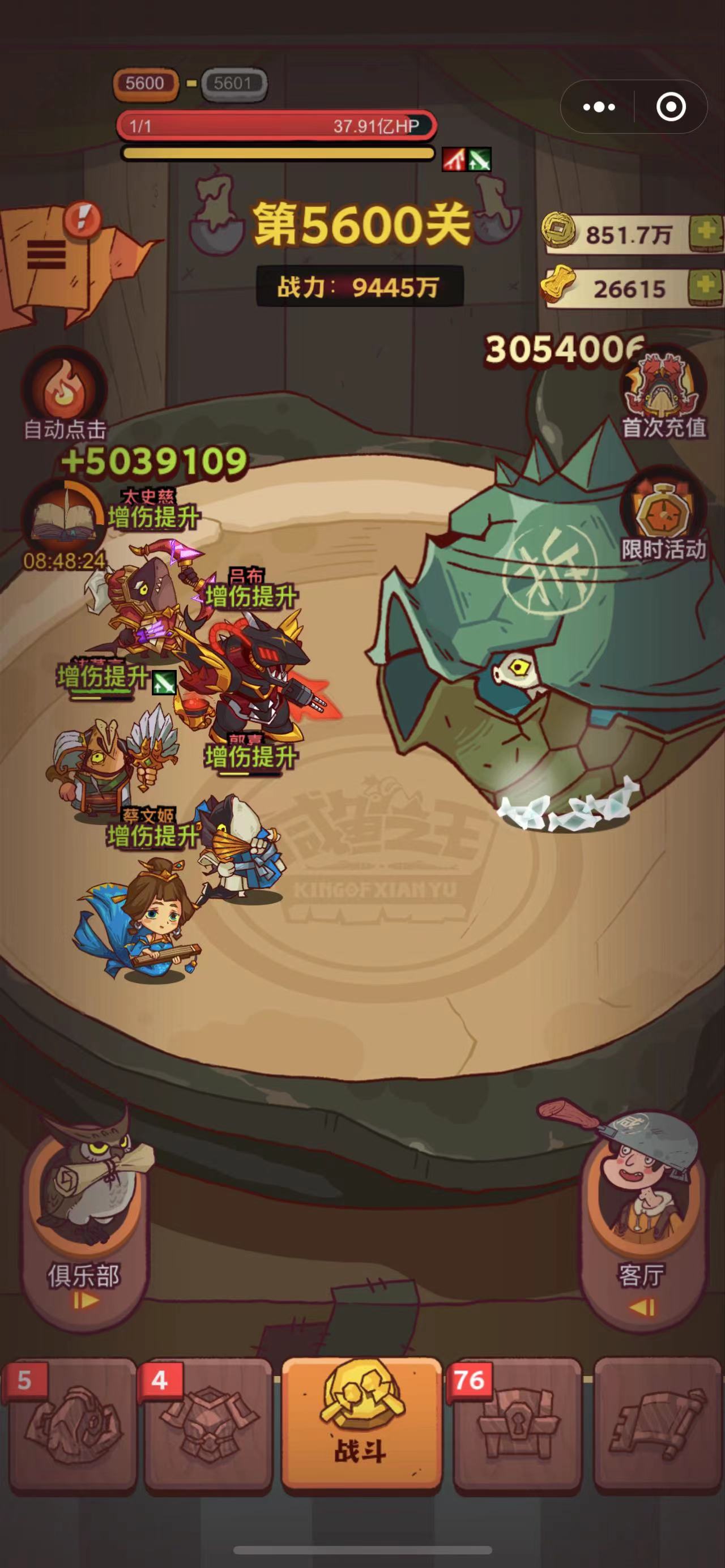 咸鱼之王破解版无限体力无限金币