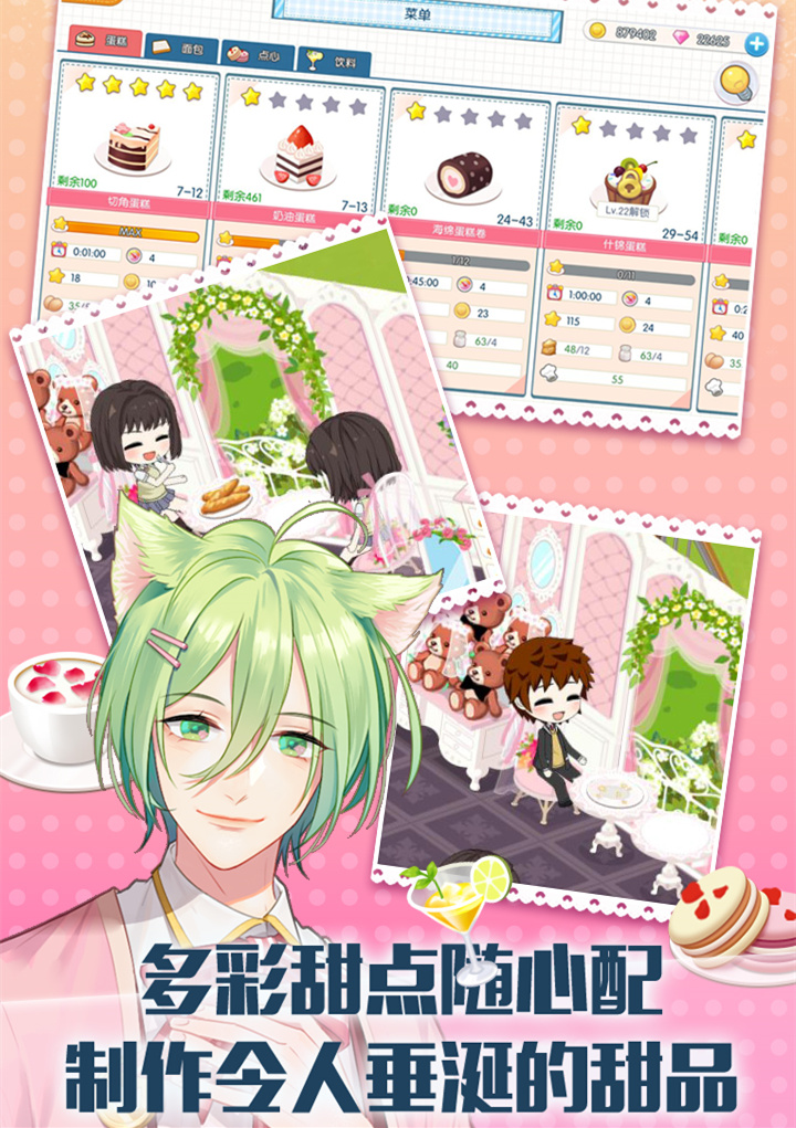 萌猫物语官网版