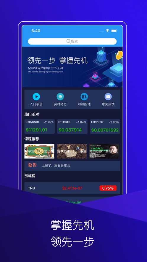 usdt苹果怎么下载-usdt怎么下载app