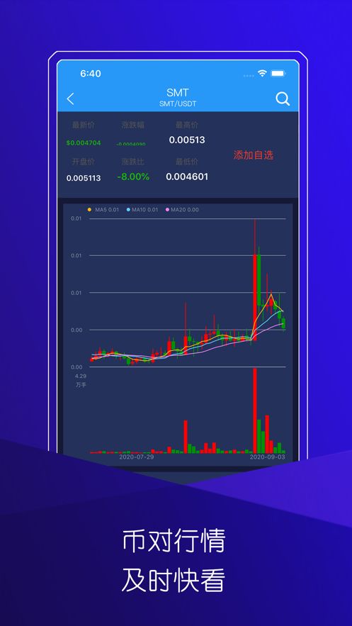 USDT稳定币钱包第2张截图