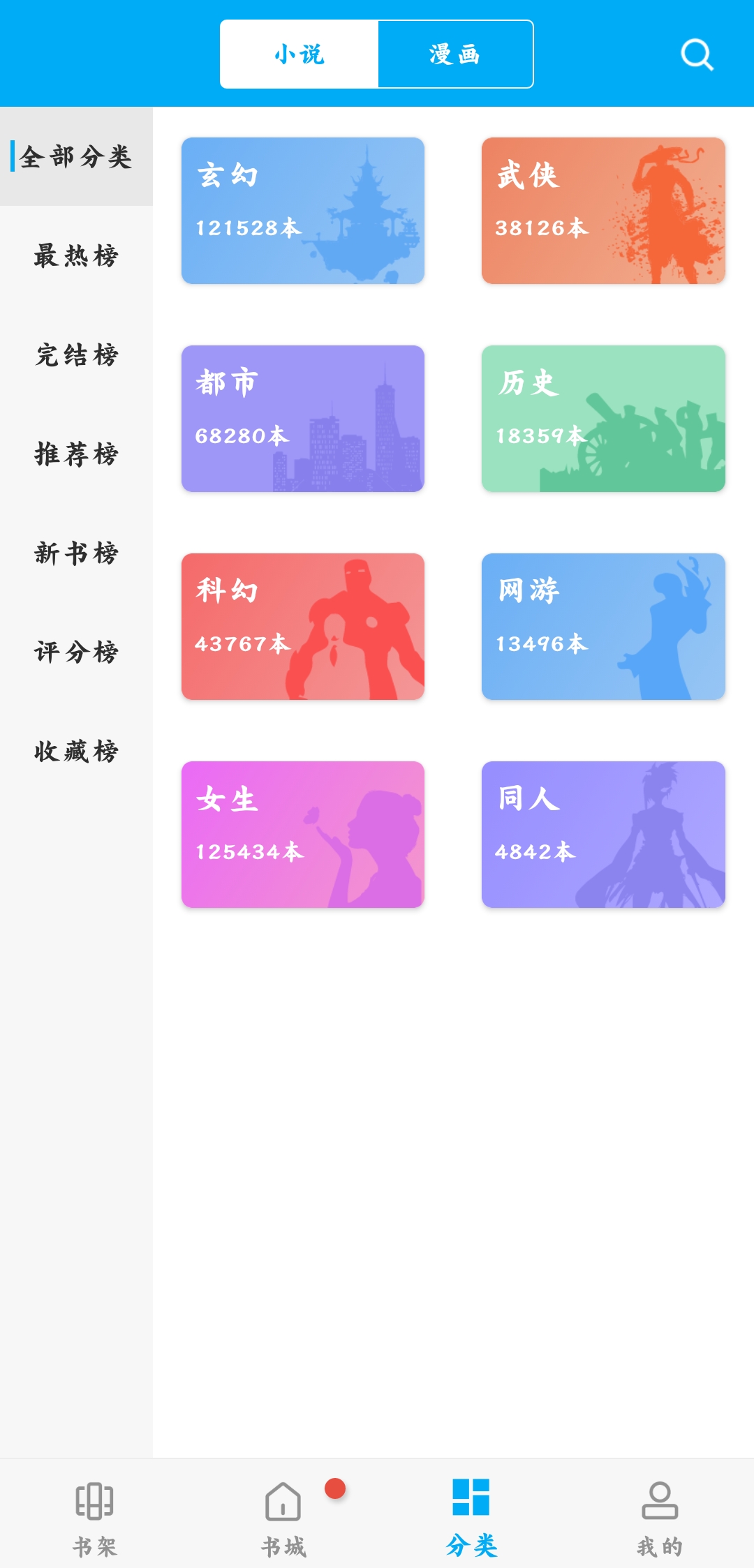 海棠app第1张截图