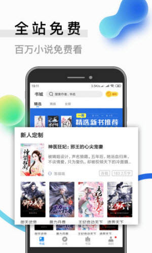 春色阁小说app第0张截图