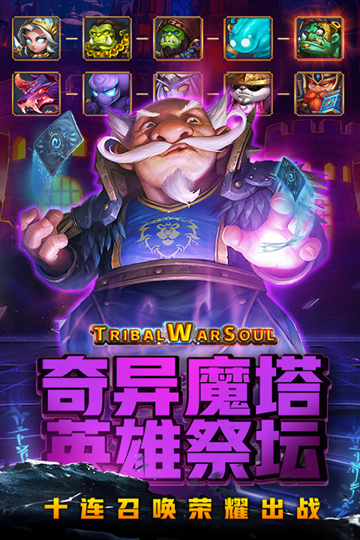 风暴奇兵破解版无限钻石