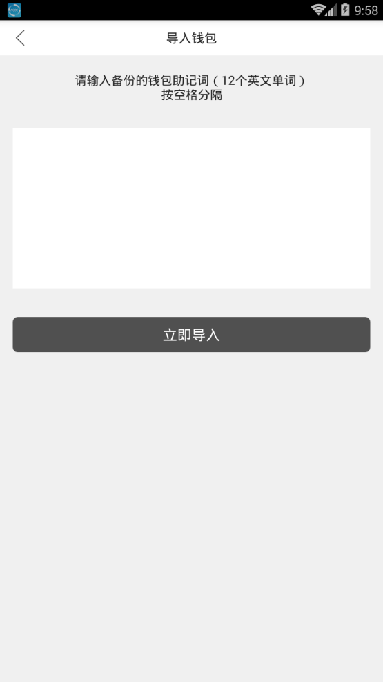 Kcash钱包中文版第2张截图
