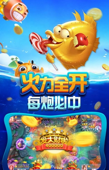 鱼丸疯狂捕鱼无限金币钻石版
