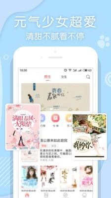 翻糖小说app最新版第0张截图