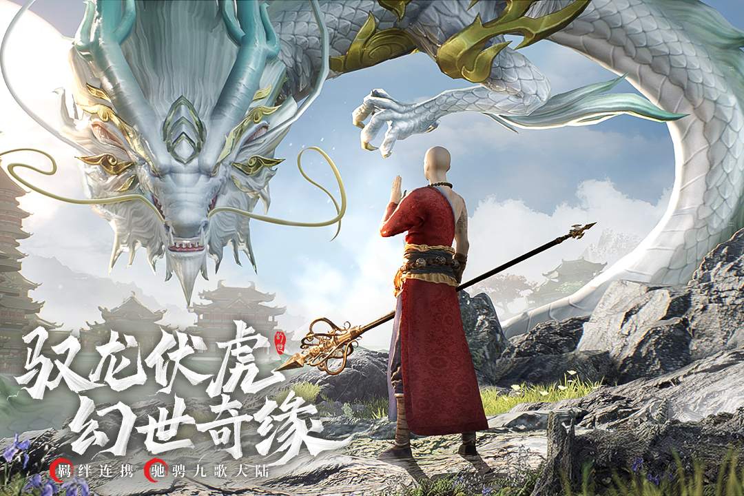 幻世九歌内购修改版，幻世九歌后台版本推荐