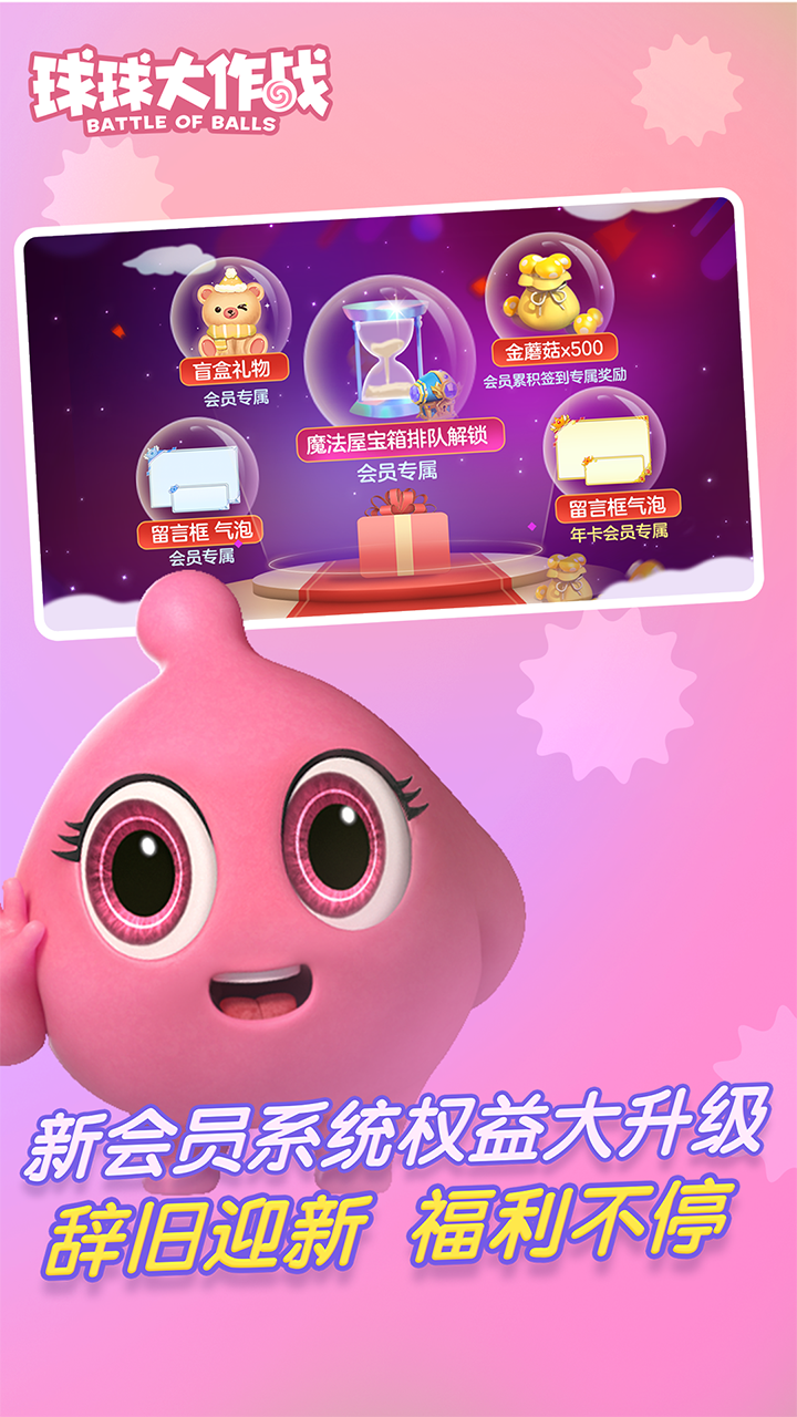 球大作战下载安装_球球大作战电脑版_球大作战软件