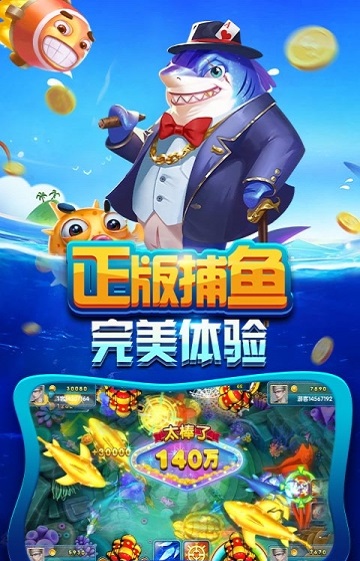 鱼丸疯狂捕鱼无限金币钻石版