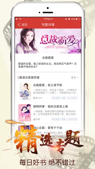 悦阅小说app官网版第2张截图