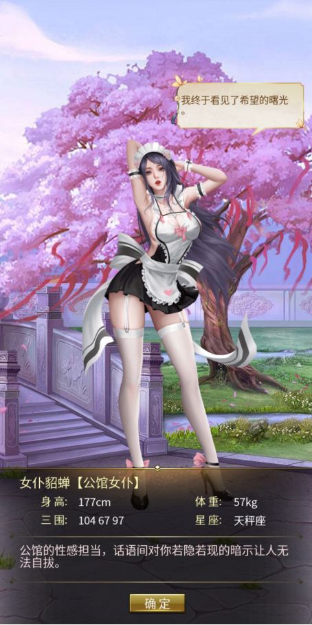 后宫无双官网版是一款登陆就送美女貂蝉的三国养成手游,在这款后宫