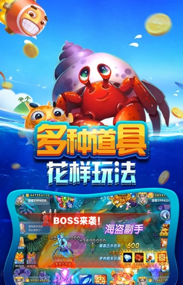 鱼丸疯狂捕鱼无限金币钻石版