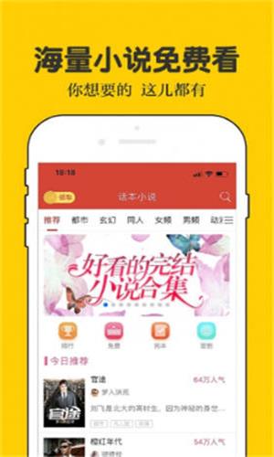 春色阁小说app