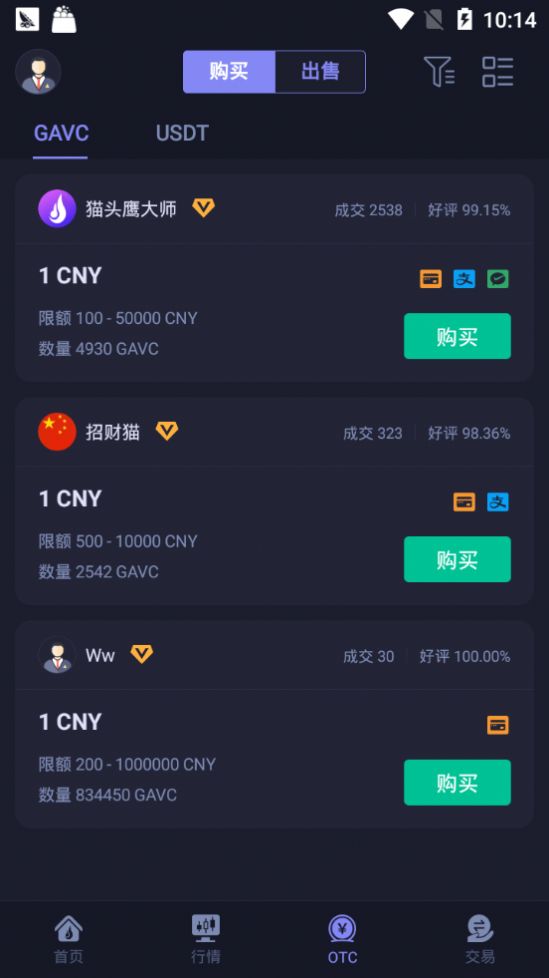 环球币app(安卓版)下载安装-环球币app(安卓版)最新版下载v6.0.