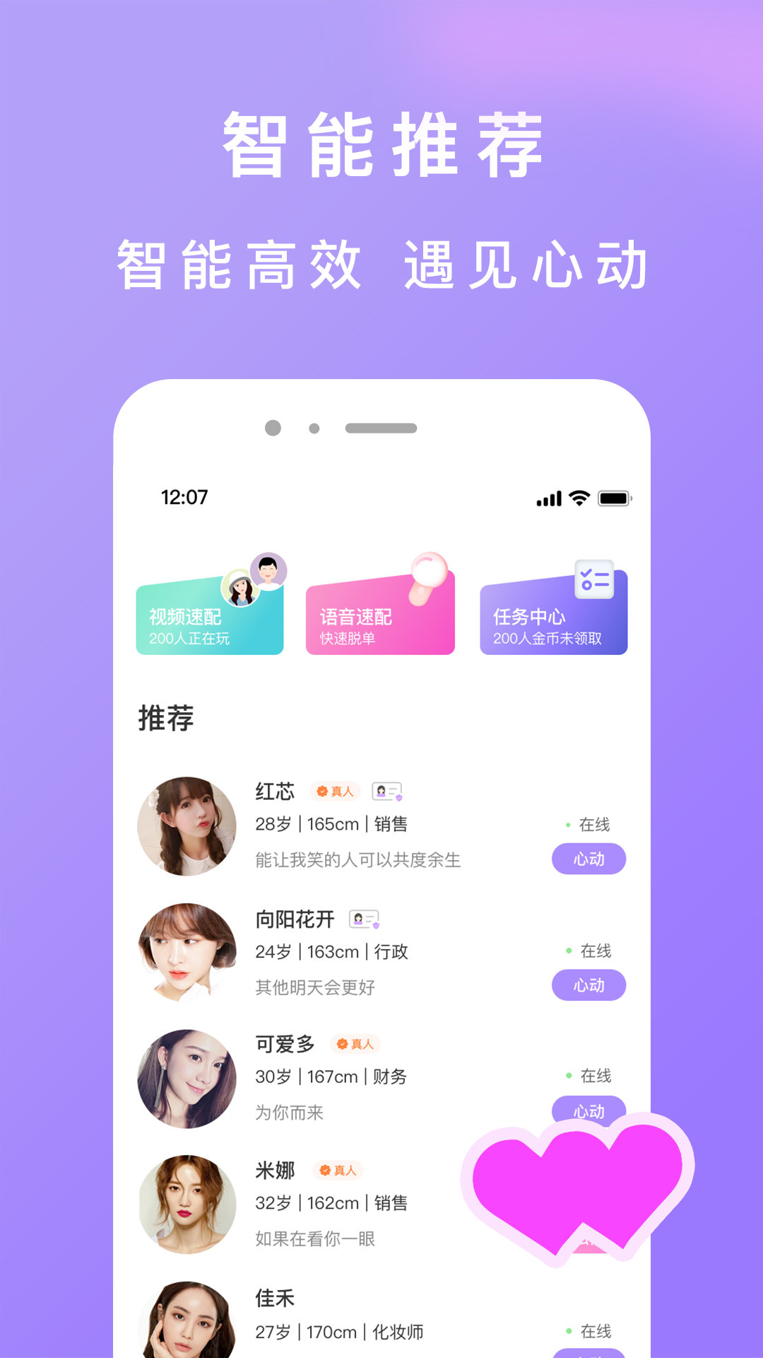 织语交友app