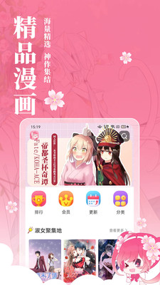 樱花动漫app官网版第0张截图
