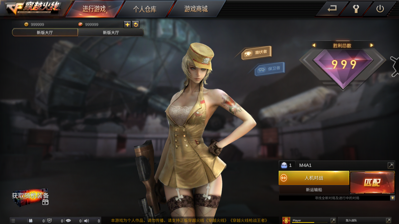 gz穿越火线单机版下载最新版