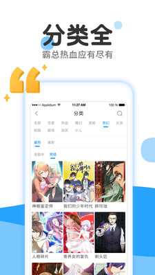 横风动漫app旧版本官网版第1张截图