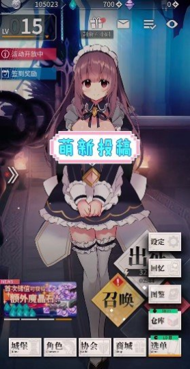 天下布魔tenkafuma官网版下载