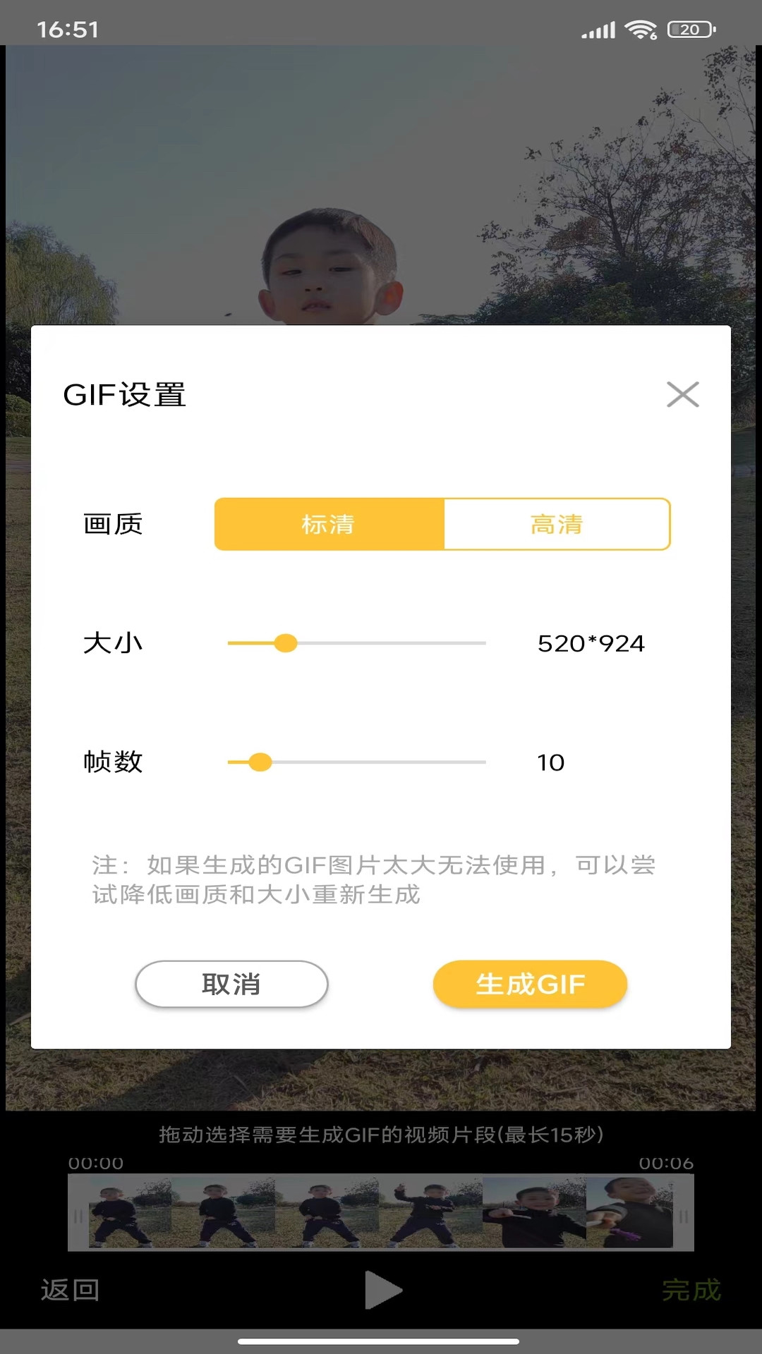 GIF动图表情包制作app