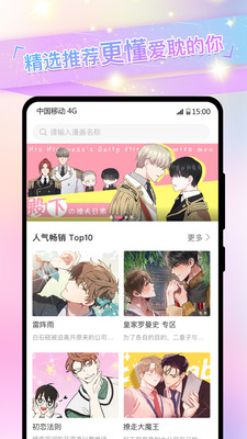 涩里番手机app第2张截图