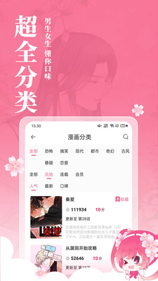 樱花动漫app官网版第1张截图