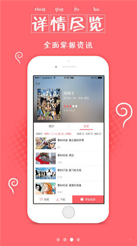 55韩漫app安卓版