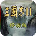 三国志11安卓版中文版