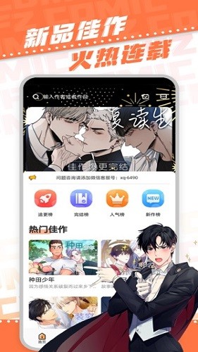 浮云漫画app官网版