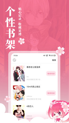 樱花动漫app官网版第3张截图