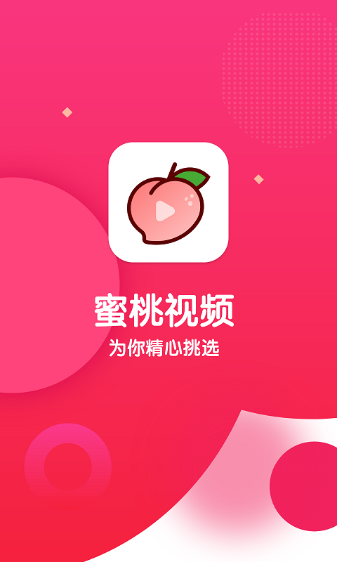 蜜桃视频app