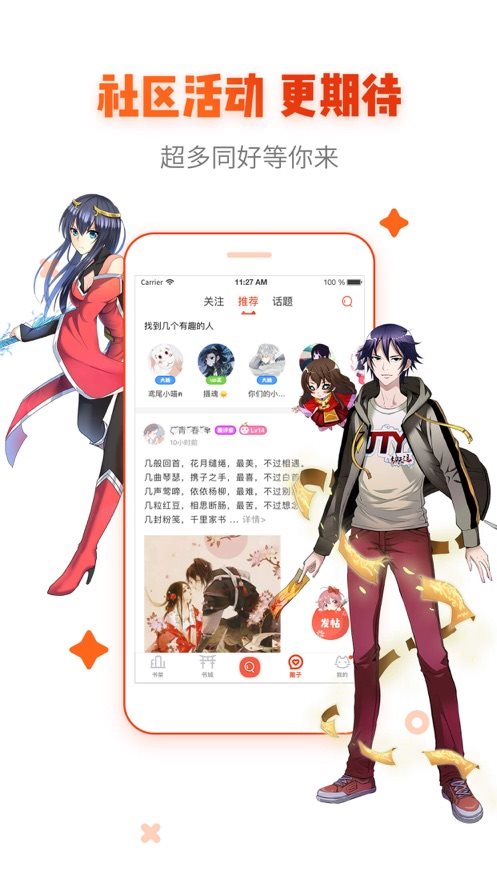 proumb漫画官网版第1张截图