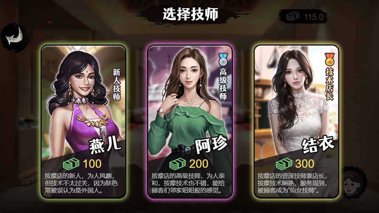 打工生活模拟器无限金币无广告第1张截图