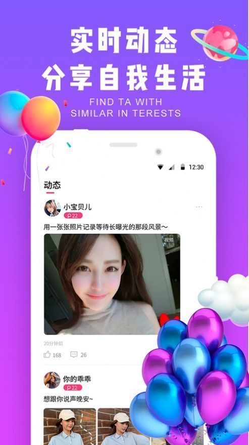 甜窝交友app官方版下载安卓最新
